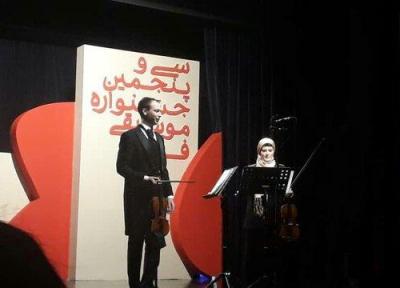 لبخندهای زوج اتریشی در جشنواره موسیقی فجر ثبت شد