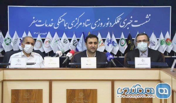 اجرای دو هزار برنامه فرهنگی در نوروز 1401