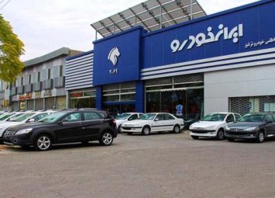 جزییات پیش فروش چهار محصول ایران خودرو از سه شنبه 6 اردیبهشت