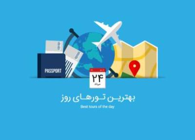 برترین تورهای امروز؛ از تور ترکیبی اسکاندیناوی تا تور مالزی